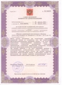 лицензии