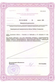лицензии