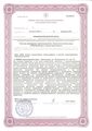 лицензии