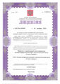 лицензии