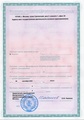 лицензии