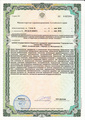 лицензии