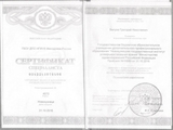 лицензии