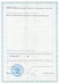 лицензии