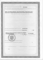 лицензии