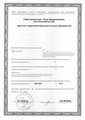 лицензии