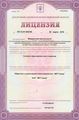 лицензии