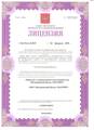 лицензии
