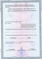 лицензии