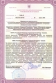 лицензии