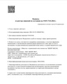 лицензии