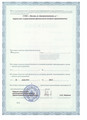 лицензии