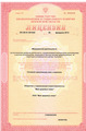 лицензии