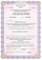 лицензии
