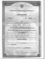 лицензии