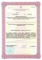 лицензии