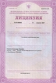 лицензии