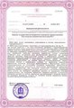 лицензии