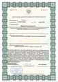 лицензии