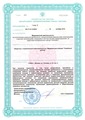 лицензии