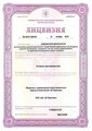 лицензии