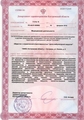 лицензии