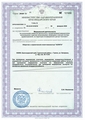 лицензии