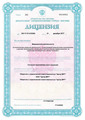 лицензии