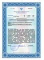 лицензии