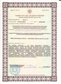лицензии