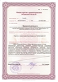 лицензии