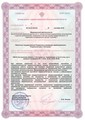 лицензии