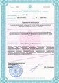 лицензии