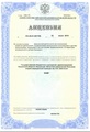 лицензии