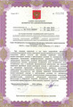 лицензии