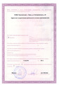 лицензии