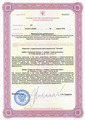 лицензии
