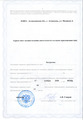 лицензии