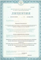 лицензии