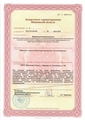 лицензии