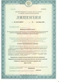 лицензии