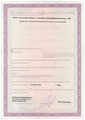 лицензии