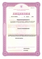 лицензии