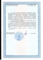 лицензии