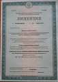лицензии