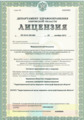 лицензии