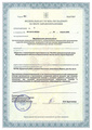 лицензии