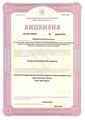 лицензии