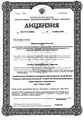 лицензии