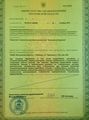 лицензии